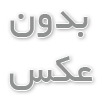 ترک انتخاب روغن سوخته موتور مناسب
